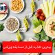 بهترین تغذیه قبل از مسابقه ورزشی