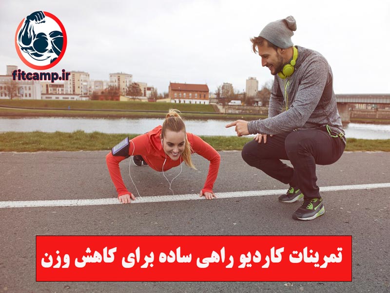 نکات کاربردی برای انتخاب تمرینات کاردیو