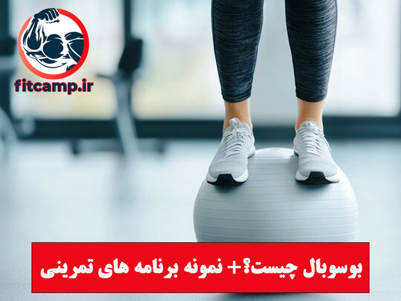 برنامه تمرینی تمرکز بر روی عضلات هسته مرکزی