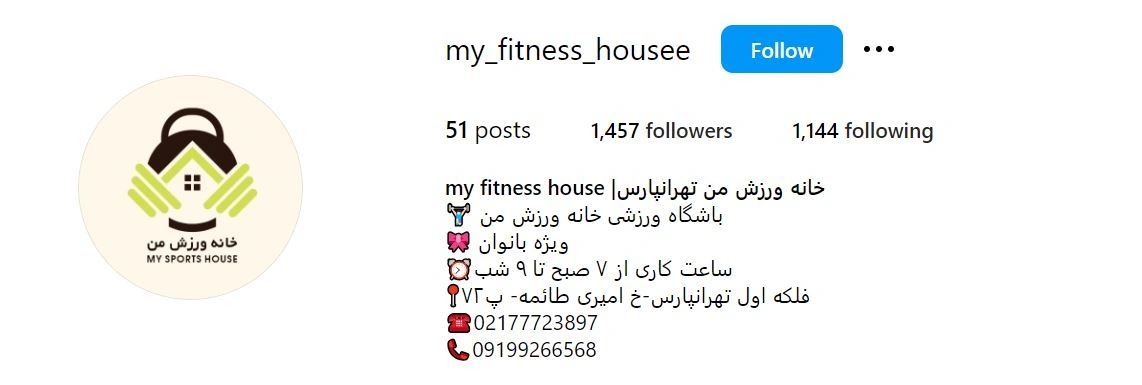 بهترین باشگاه بدنسازی بانوان تهرانپارس؛ باشگاه خانه ورزش من