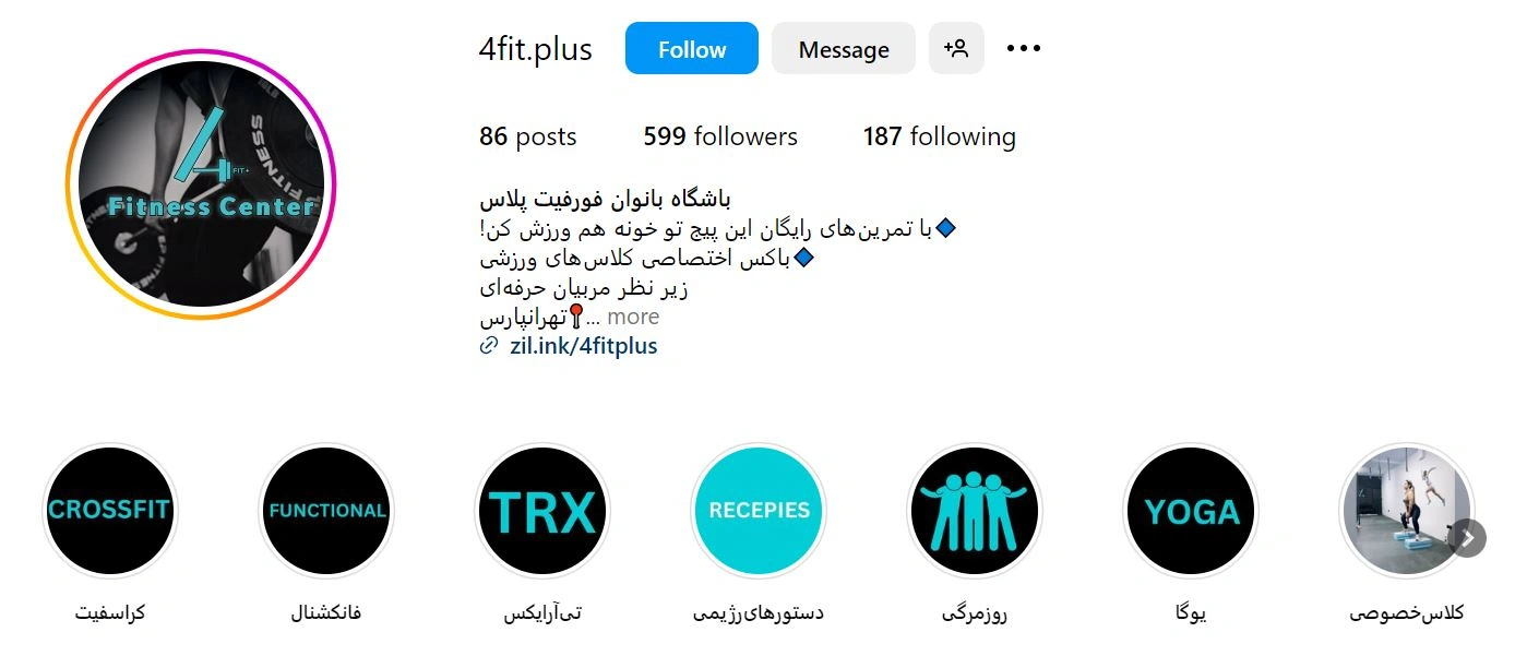 بهترین باشگاه بدنسازی بانوان تهرانپارس ؛ باشگاه فورفیت پلاس