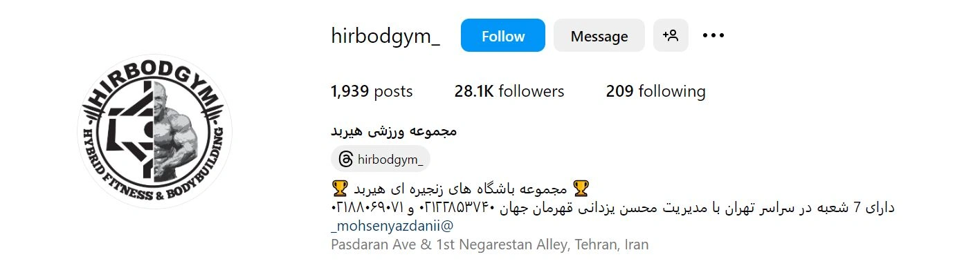 بهترین باشگاه بدنسازی بانوان پاسداران ؛ باشگاه هیربد