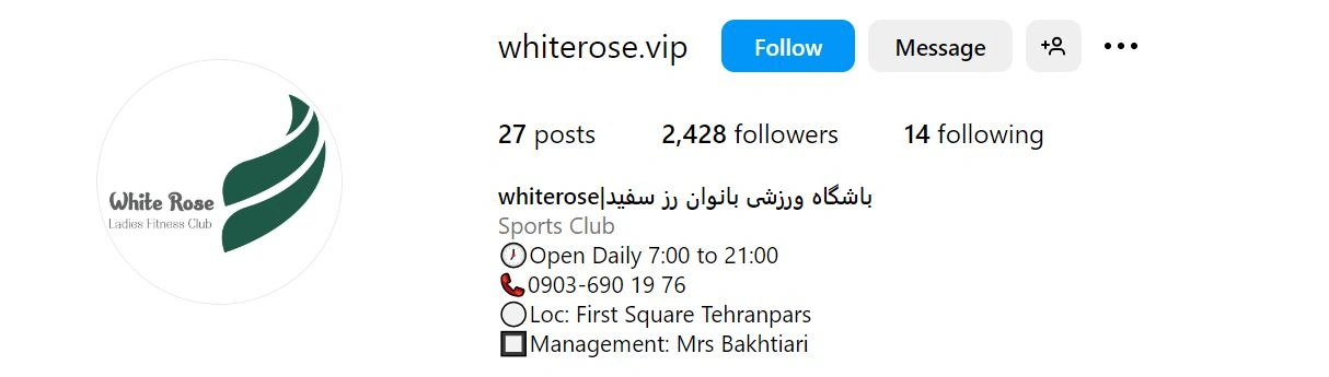 بهترین باشگاه بدنسازی بانوان تهرانپارس ؛ باشگاه ورزشی رز سفید