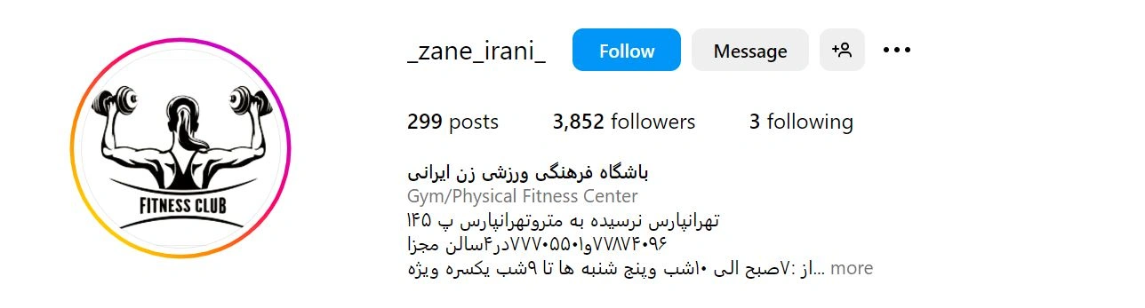 بهترین باشگاه بدنسازی بانوان تهرانپارس ؛ باشگاه ورزشی زن ایرانی