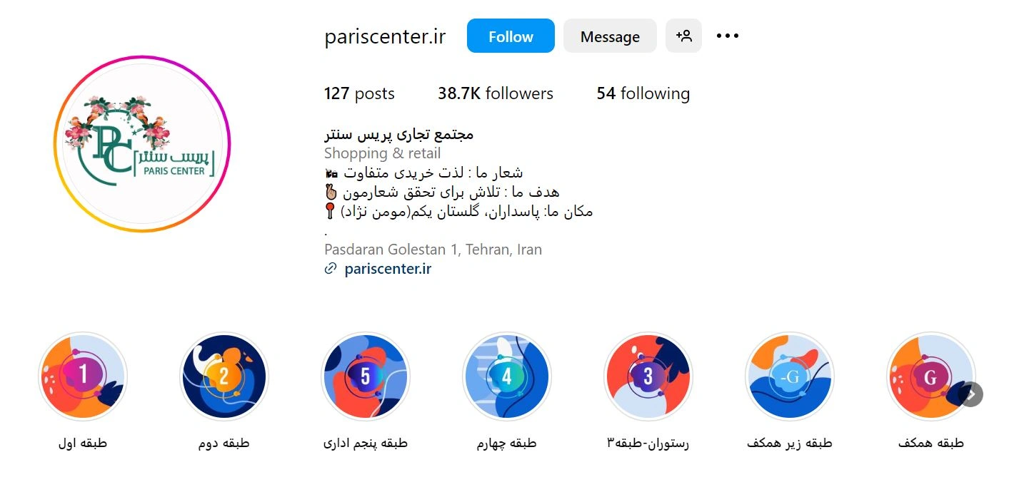 بهترین باشگاه بدنسازی بانوان پاسداران ؛ باشگاه پریس